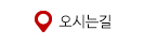 매창찾아오시는길